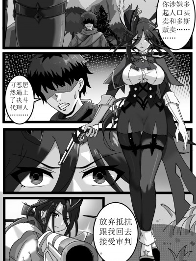 [百墨] 失败的追捕 (原神) [中国語]