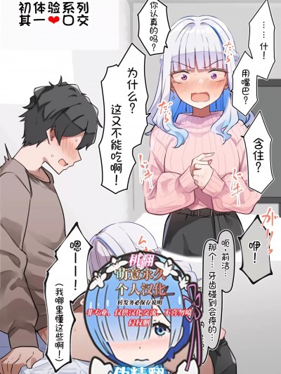 [萌意永久个人翻译] [MM] 皇女の初めてシリーズ (リゼ・ヘルエスタ
