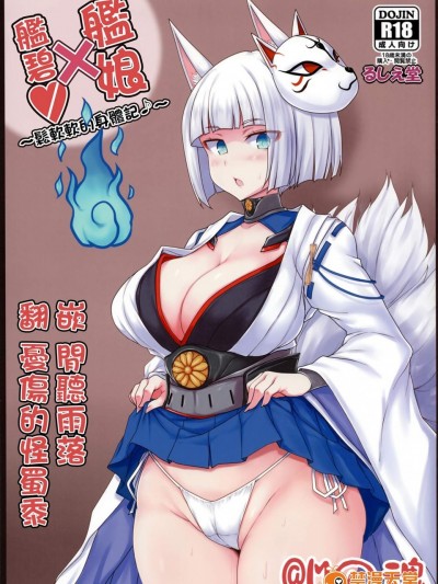 [るしえ堂(jema)][アズ×これ ～ふかふかボディ録～]