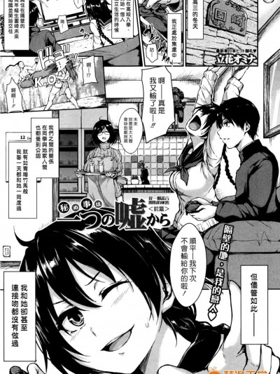 [立花オミナ][秘め事は一つの嘘から 前編(BUSTER COMIC 2016年3月号)]