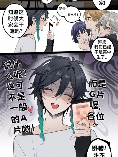 [呵呵汉化] [Pcrow] 风男们的火辣旅行