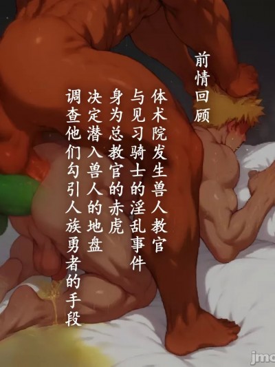 [AI Generated] [殿月] 雄臭教官：雄乳堕落