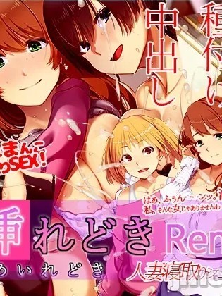 [ベルゼブブ] 嫁挿れ時 Remake