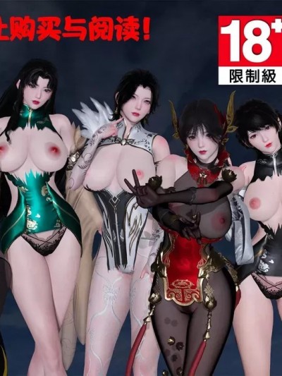[桐山遥] 借你娘子泄泄火(讨魔传)13