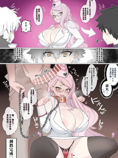 [不咕鸟汉化组] [4UU] 俺のペット(嫁)⭐︎コヤンスカヤ (Fate/Grand Order) [中国翻訳]