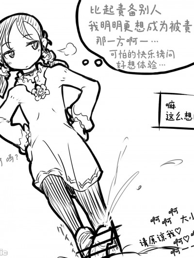 ［个人汉化］ [あかいししろいし]一見ドSなお嬢様の心の中はマゾ願望（即破滅)