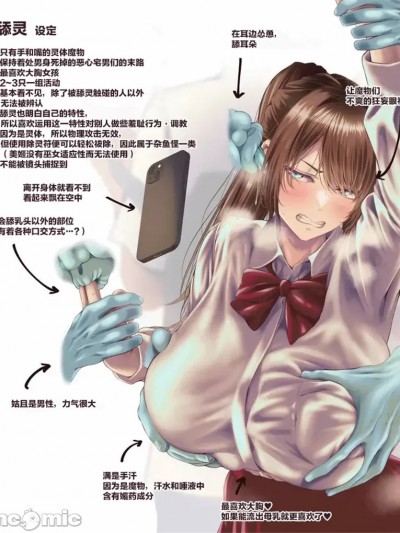 [QR] 魔物図鑑19「舐霊」