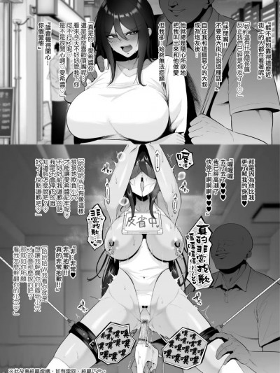 [ANDX個人漢化] [せぶんがー] 褐色クール系レイヤー、マゾ化調教完了