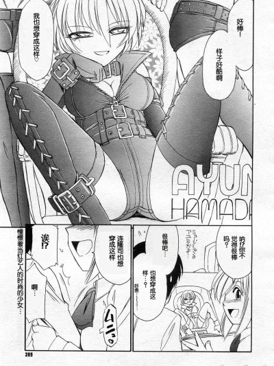 [チャーリーにしなか] メビウス (こ・う・そ・く) [中国翻訳]