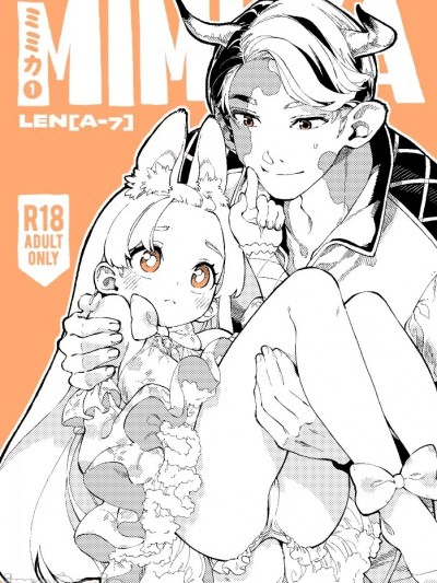 [橄榄汉化组] [ZOAL (LEN[A-7])] MIMIKA [中国翻訳]