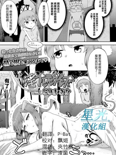 [EOまさか] 淫プリンティングインプ (ガールズフォーム Vol.17)