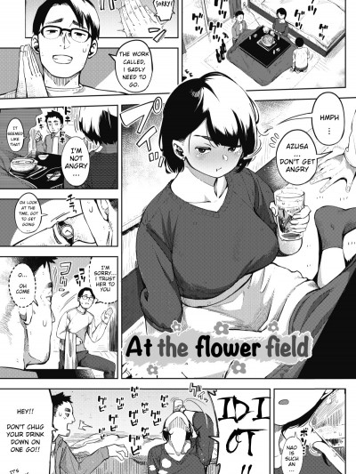 [ロケットモンキー] お花畑の中で (コミックホットミルク 2019年2月號)