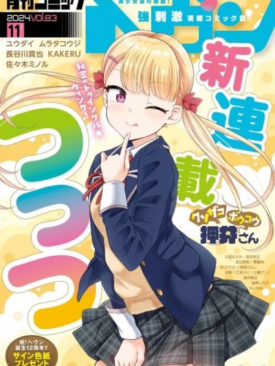 膀胱弱弱的押井同學 [檸檬茶漢化組] [つっつ] クソザコボウコウ押井さん