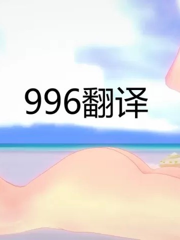 [996翻译][Eggys] SAO Story Vol.1-44 (Sword Art Online)