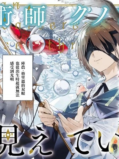 魔術師庫農看得見 [櫻雲漢化組] [南野海風/Laruha] 魔術師クノンは見えている
