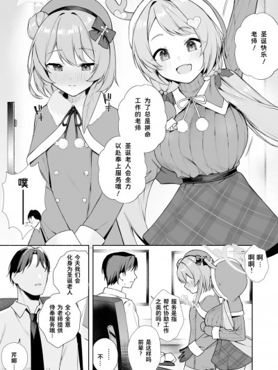 [粽子憨憨汉化][りこぴん2000] fanbox内容翻译