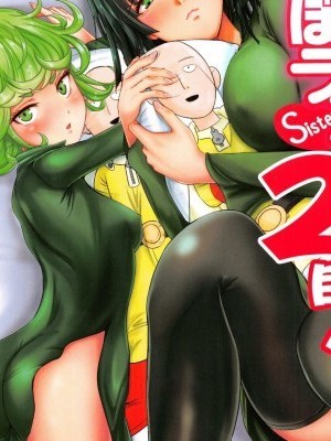 [宇宙☆ポルタ (Kawa)] でこぼこラブSister 2撃目! (一拳超人)