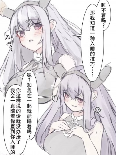 [sky_kirsche] ティフォンに寝かしつけてもらう話 [中国翻訳]