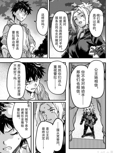 異世界回歸勇者在現代無雙！