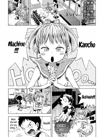 [ぽんぽんイタイ] おあいこ (COMIC LO 2015年6月號)