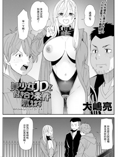 [稲村衣麻] 攻めキュン・エクスタシー