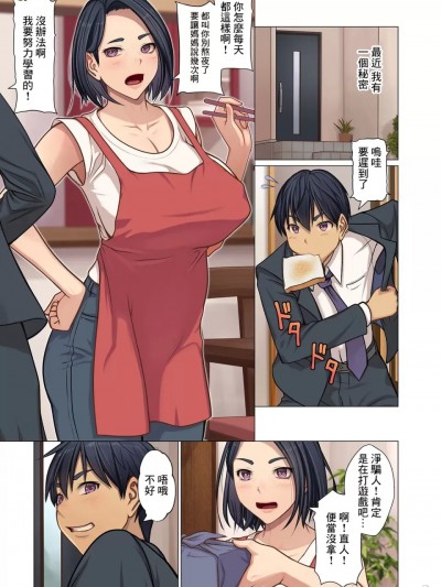 [江森うき]息子の部屋で…