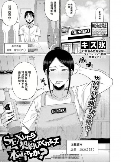 [キス氷]只要做愛就能簽訂契約是真的嗎