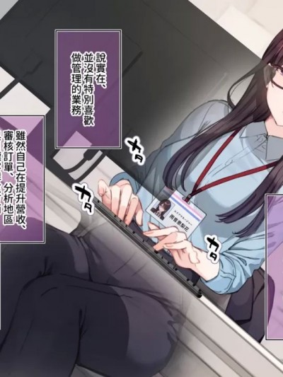 [PepeRabi個人漢化] [満開開花] 催〇コンビニ『勤務中お触り禁止オナニー』 [無修正] [中国翻訳] [PepeRabi個人漢化]
