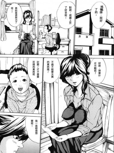 [マスタングR][母乳色の花嫁(牝母)](母乳色的新娘)