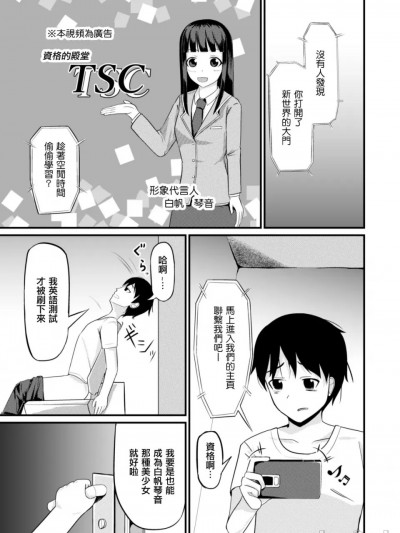 我獲得了改變現實的力量！[ai翻译] [モチと幸せ (まと)] 現実改変の力を手に入れた![中国翻訳]