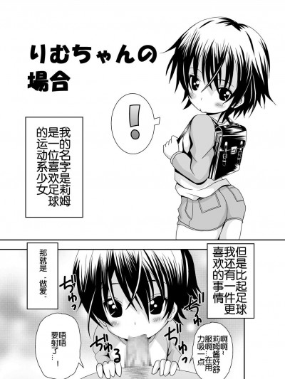 [なつのあまなつ][りむちゃんの場合]
