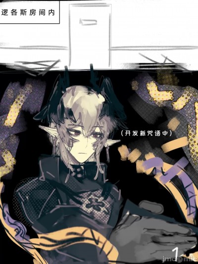 [司不是番茄酱（mr_沙）] 逻各斯母女井