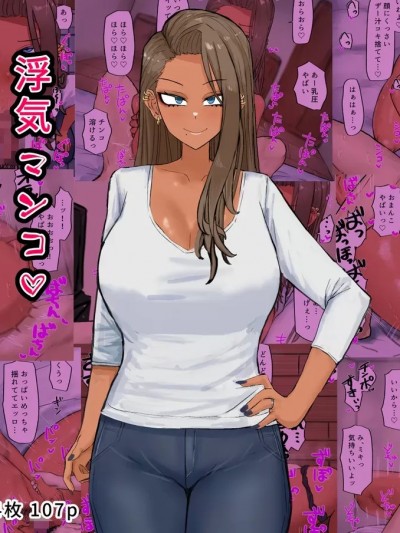 [カブト3号 (アデシ)] 友達のお母さんと浮気マンコパコパコセックス part1