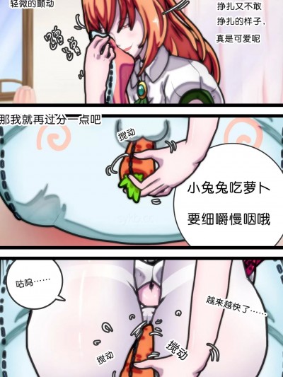 [辣翅溜鱼] 拘束百合4~6