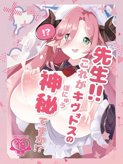 (C105) [とりにくうりば (西羽いたん)] 先生!!これがキヴォトスの神秘ですか!？ [DL版]