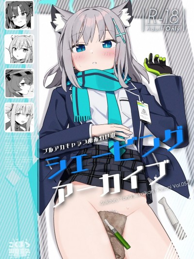 (C105) [こくまろちょうせい豆乳 (オーマンズリーダス)] シェービングアーカイブ (ブルーアーカイブ) [DL版]