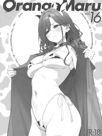 [禁漫掃圖組](C105)[Orange Maru] vol.16