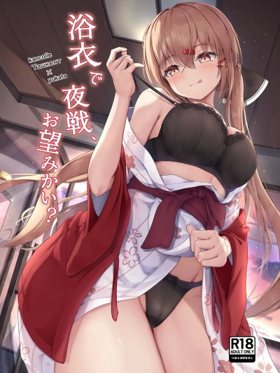 (C105) [雨月の雫 (月出里)] 浴衣で夜戦、お望みかい？ (艦隊これくしょん -艦これ-) [DL版]