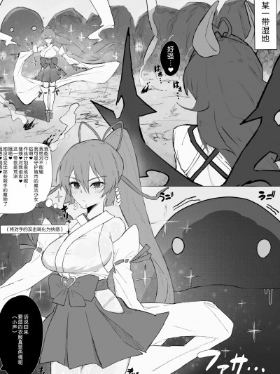 [悠叔个人汉化] [氷裏] マジアズール丸吞み [中国翻訳]