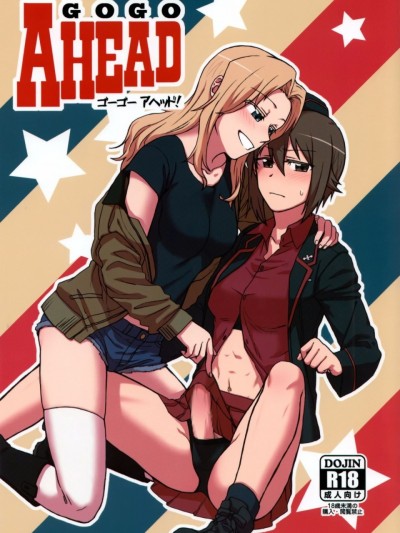 [沒有漢化] (C91) [カナリアとつばめ (はやかわトリノネ)] ゴーゴーアヘッド! (ガールズ&パンツァー)