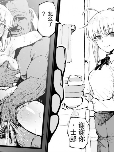 [アヘ丸] セイバーさん (Fate/stay night)