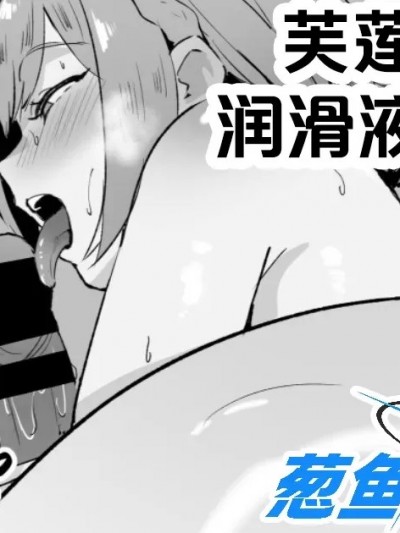 [葱鱼个人汉化][きつぎの星 (きつぎ)] フレンと星川のローションプレイ対決 (にじさんじ) [中国翻訳] [DL版]