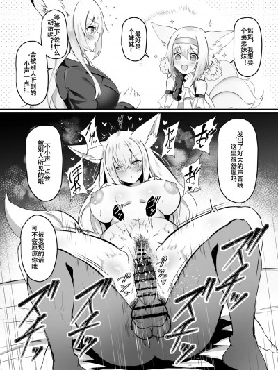[明日方舟同人H·LC整合汉化组] [kokihanada]忍冬夫人的中出妊娠夜晚