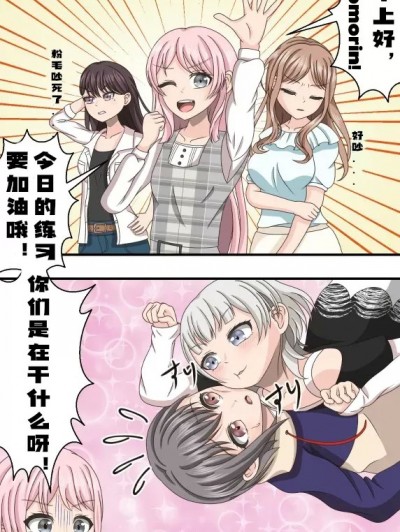 [MYGO同人漫画·LC整合汉化组X奥本海睦汉化组]春剣防具·花径未曾逢客扫，閏门今始为音开