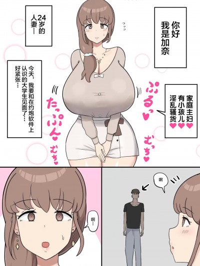 [不咕鸟汉化组] [たねちこや (たねひじり)] かなでママの肉便器生活 [中国翻訳]