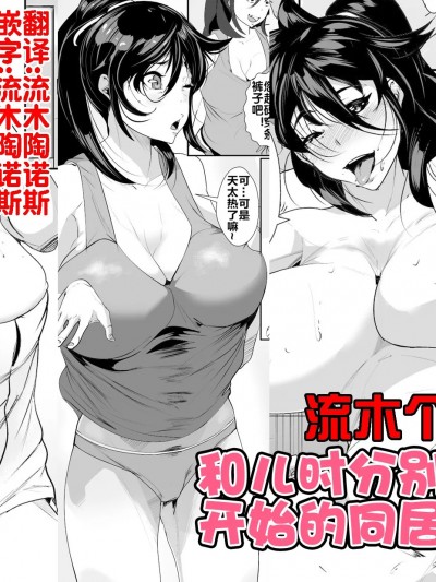 [流木个人汉化][AKYS本舗] 幼い頃に別れた母と暮らし始めたら…
