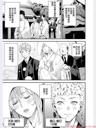 [サービスヘブン(あずきこ)][(COMIC阿吽 2019年2月號)マイ・ディア・ティーチャー!]