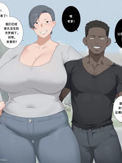 [翻车鱼个人汉化] [SORA] ホームステイ先の家族の再会