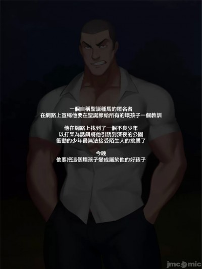 【Yetigo】01 圣诞种犬改造计划