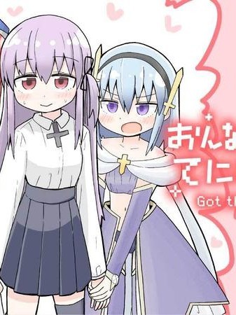 拔出聖劍的勇者變成了女孩子 [櫻雲漢化組] [福岡太朗] おんなのこのけんをてにいれた